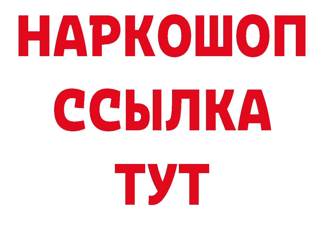 БУТИРАТ BDO 33% ССЫЛКА даркнет MEGA Бологое